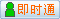 會員『我愛我家8337』在線
點擊發(fā)送短信聯(lián)系溝通